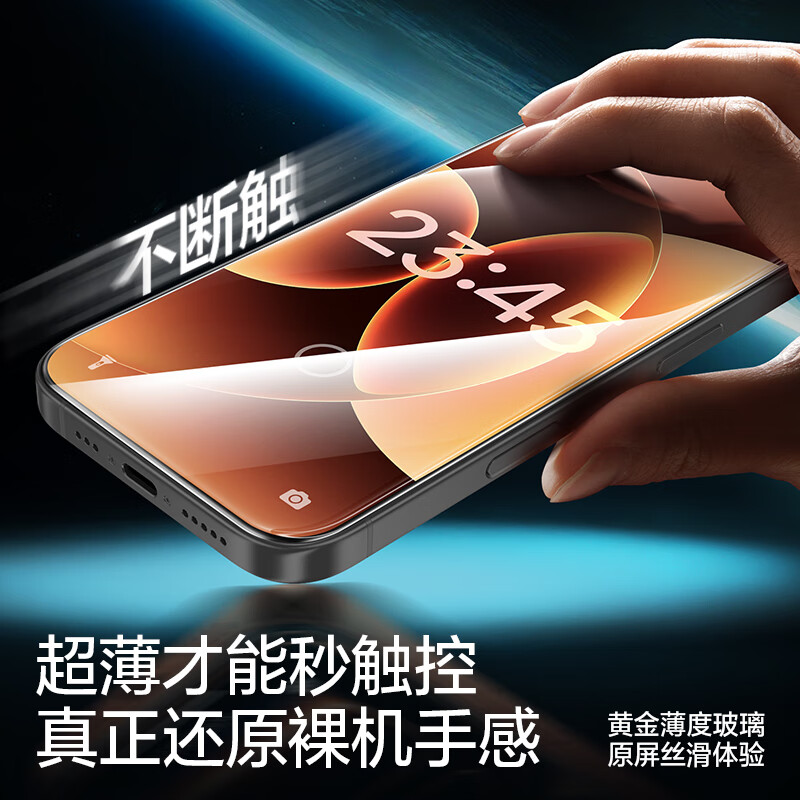 Flash Magic 3D hot bending film丨0.18mm ultra-thin suitable for Xiaomi 17promax tempered film 17ultra mobile phone film xiaomi full coverage high-definition anti-fingerprint wear-resistant 1 piece