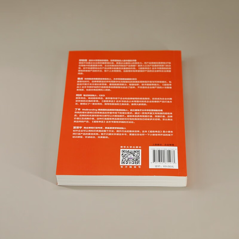 Super single product, product operation methodology that explodes as soon as it is released