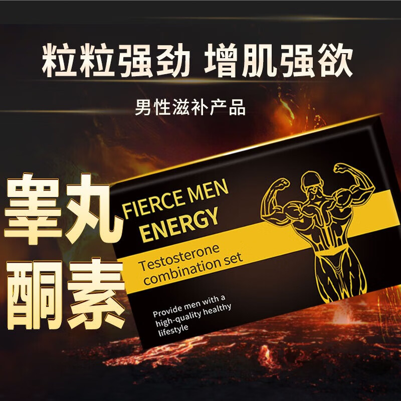 GIHWO ten acid acid-stimulating testosterone ii ketone testosterone soft capsules male energy Andel adult fatigue androgen growth and hardness testosterone capsules 30 capsules 1 box (free 4 new products)