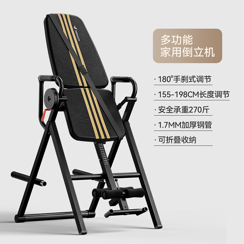 MERACH inversion machine, home fitness equipment, inverted traction auxiliary artifact, inverted stretching all-in-one machine, flagship model - black 180 handbrake adjustment/