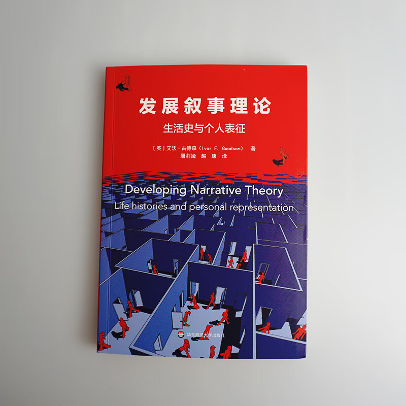 Developmental Narrative Theory Life History and Personal Representation