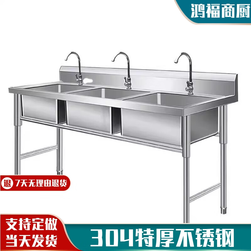 Shantou Lincun commercial 304 stainless steel sink three-slot three-eye three-connected sink vegetable sink restaurant 3-basin vegetable sink three-eye sink 1200*500*800 0.8 thickness