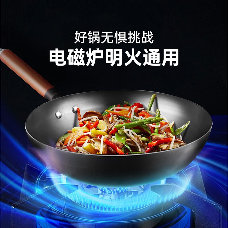 Midea iron wok uncoated iron wok frying pan household gas stove induction cooker universal gift