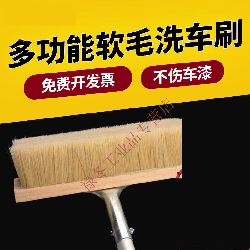 Boar bristle car wash car brush soft bristle long pole telescopic pole truck car brush cleaning tool car wash brush 1.3m steel pole 27cm plastic head without water_4cm