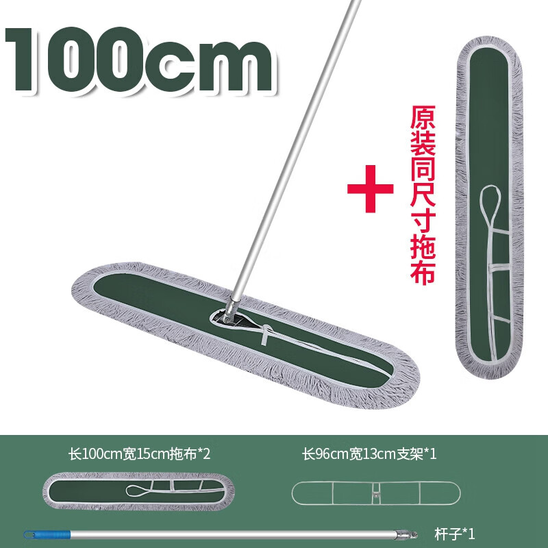 Flat 2021 dust pusher and oil dual-use mop for dust removal near the workshop, large cleaning factory special 100cm. Thickened complete set factory version.+