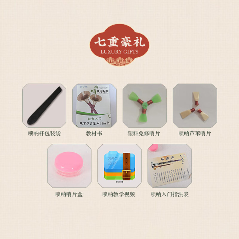 HongYiFengMing (HongYiFengMing) Ebony D Key Golden Bowl Adult Beginner Introductory Tutorial Music Score Suona Complete Set