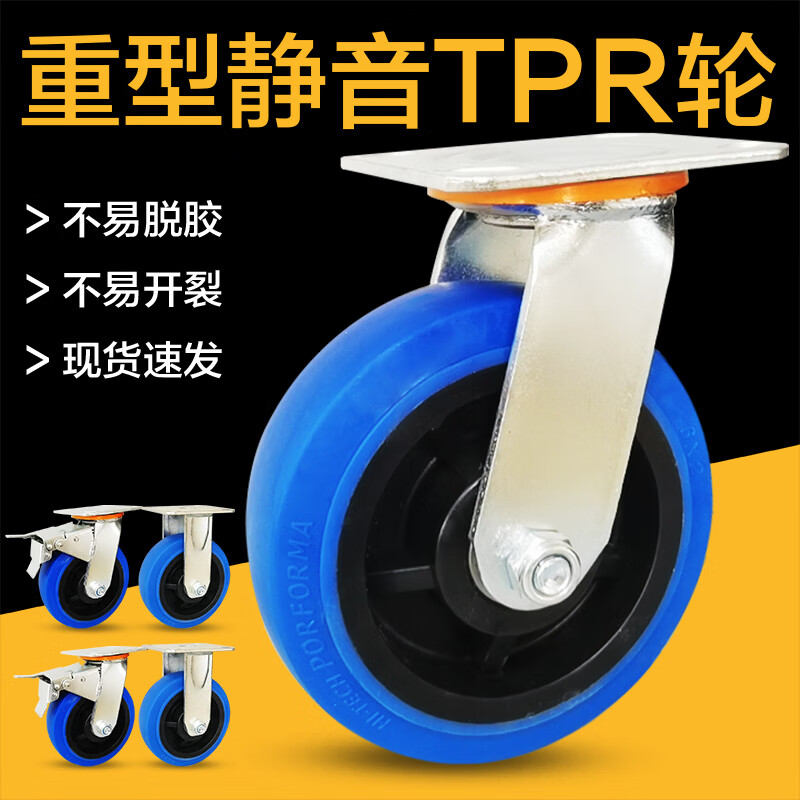 Aoyanlai 6-inch universal wheel heavy-duty rubber silent wheel 3/4/5/8-inch flight box flat trolley linen cart caster 5-inch blue medium-sized reinforced model with two brakes and two fixed wheels