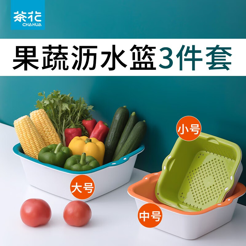 Camellia vegetable sink drain basket plastic double-layer kitchen fruit plate thickened multi-functional sink leaking basin rice basket large double-layer (wash vegetables) blue