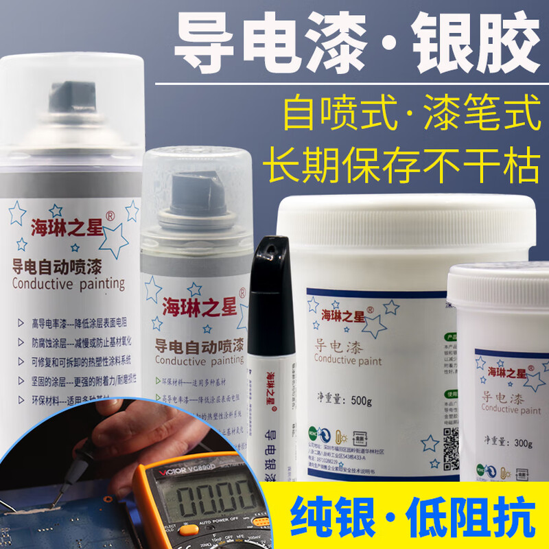 Conductive silver paint copper paste silver paste silver glue copper glue quick-drying paint self-spray paint pen shielding electromagnetic wave conductive paint 15g copper paint pen