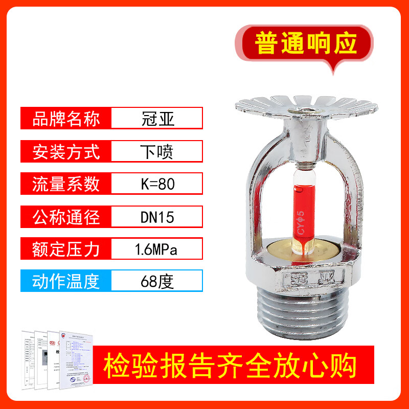 Quick response fire sprinkler head up and down spray side spray pendant type upright side wall type sprinkler head K80K115 68 degrees 93 degrees DN15/20 T-ZSTX (down spray) 68 DN15