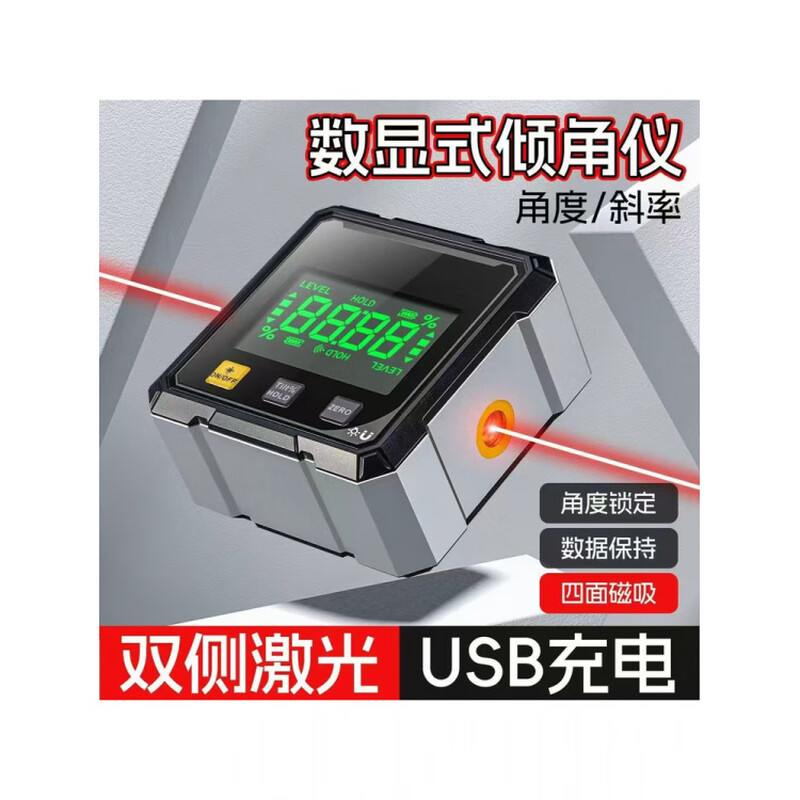 Weici high-precision digital display inclinometer with magnetic angle slope measuring instrument laser electronic level multi-functional slope ruler flagship upgrade dual laser / four-sided strong magnet / aluminum alloy exterior