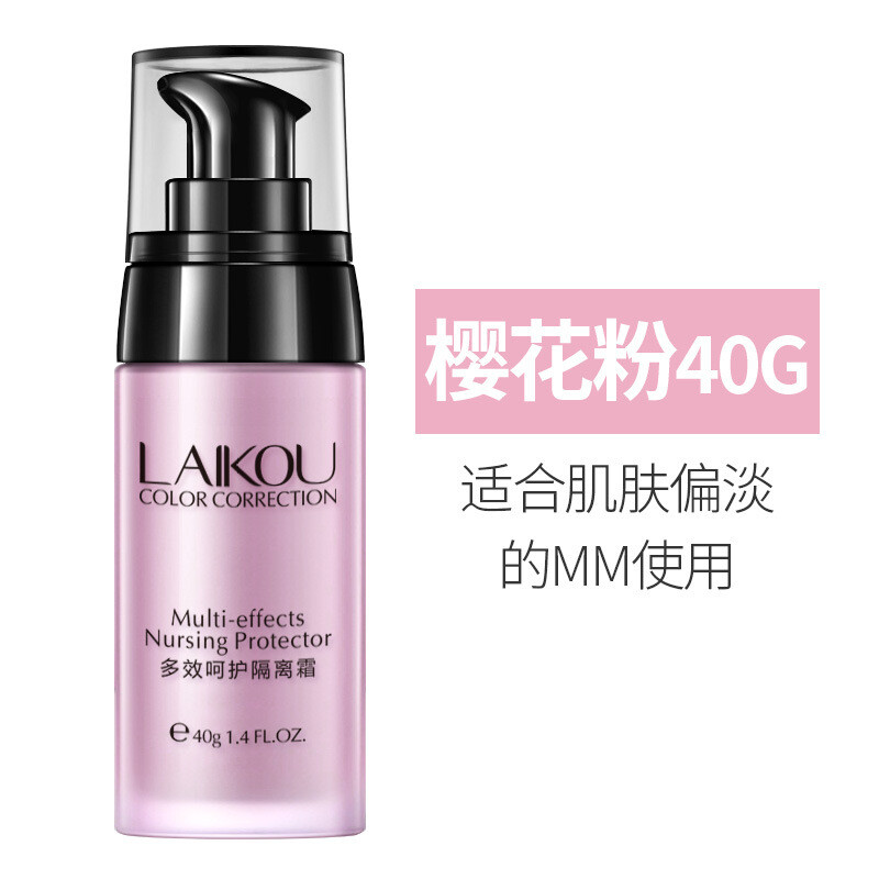 Laiko clean out good skin Laiko isolation cream three colors red, green and purple natural makeup base moisturizing student purple