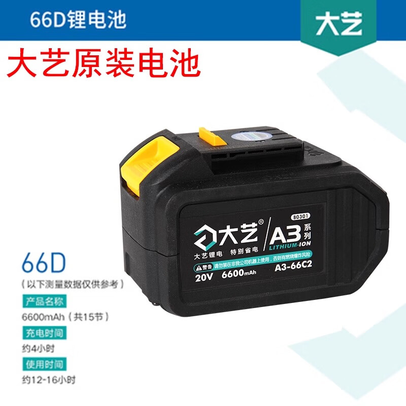 Dayi electric wrench battery charger 48v88v original charger Dayi A3 battery accessories charger lithium battery original A3 battery 48VF-4000 mAh