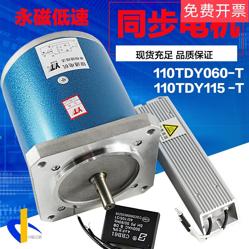 110TDY115-T permanent magnet low-speed synchronous motor 220V AC correction machine motor 110TDY115-3 (380V)