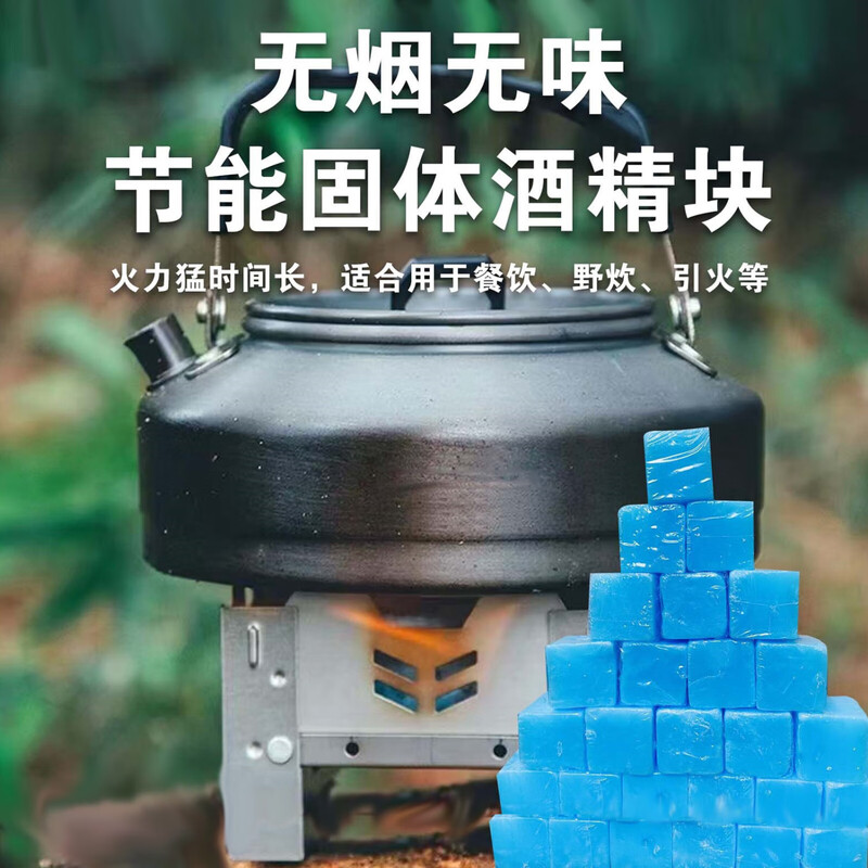 Jackino alcohol block solid alcohol alcohol block solid alcohol stove companion solid wax block 20g/block 1 catties