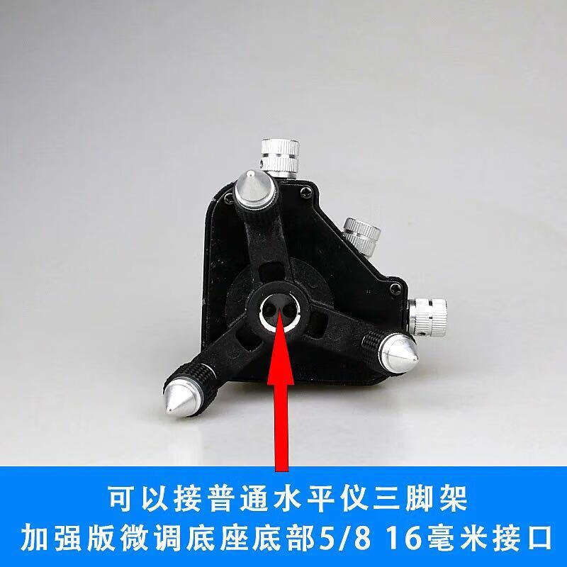 (Universal model) Level 360 rotation fine-tuning base bracket adapter chuck lifting table infrared wall mounter thickened extra heavy metal fine-tuning base