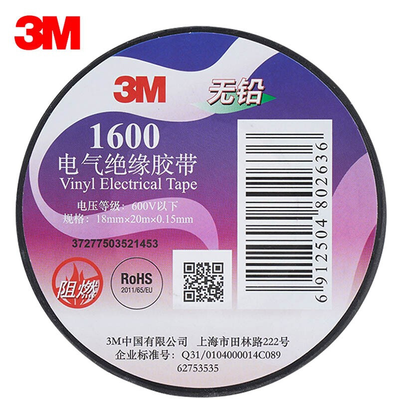 3M Electrical Insulating Tape Auto Repair Wiring Harness Tape Home Improvement Lead-Free Wear-Resistant Moisture-proof Black Single Pack 1600#