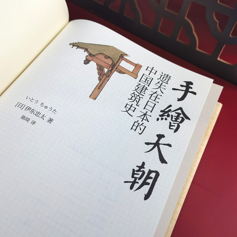 Hand-drawn Celestial Dynasty, the history of Chinese architecture lost in Japan