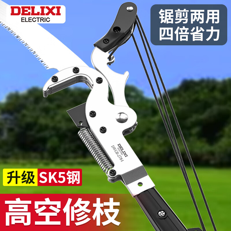 Delixi high-altitude pruning shears telescopic pruning shears long pole tree sawing manual agricultural tools high-branch shears (guillotine head) + pruning package 1.6-5 meters
