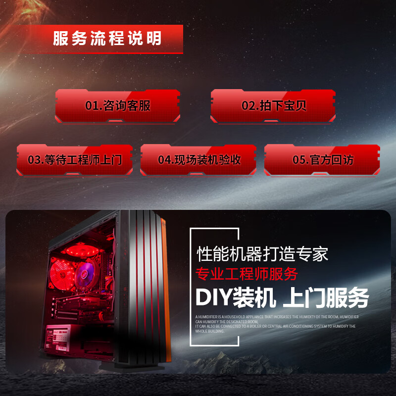 In-city installation door-to-door service computer DIY computer installation ITX chassis all-in-one water-cooled air-cooled Shenguang synchronization ordinary installation including system installation