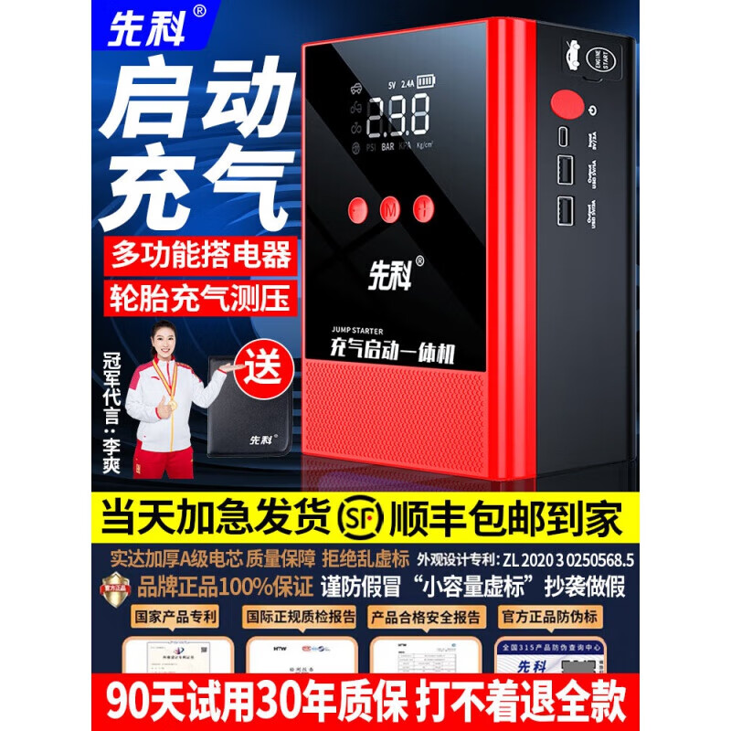 XIANKE 3C certified car emergency starting power supply 12V air pump all-in-one machine large capacity battery ignition artifact battery starter emergency battery starter rescue version super large capacity can be started 30 times