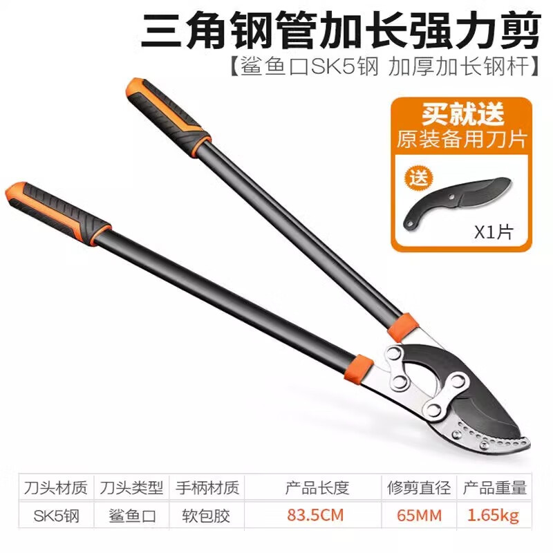 Japanese imported scissors, gardening tools, branch scissors, thick branch shears, powerful shears, agricultural fruit tree pruning shears, 65mm bold and thickened powerful shears + free blades