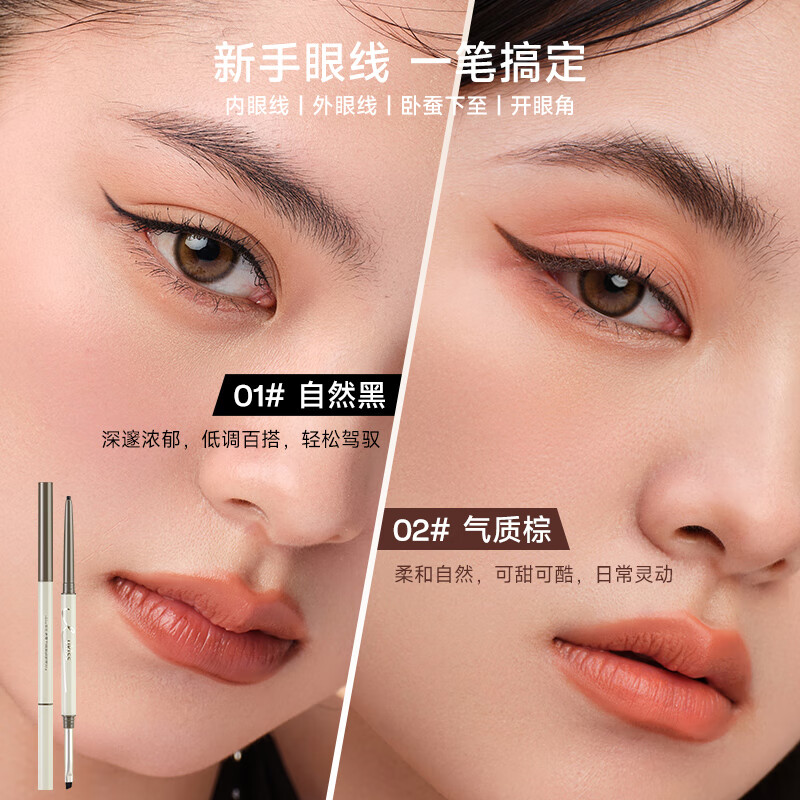 Ukiss Blade Brush Double-ended Eyeliner Pen 02 Temperament Brown 60mg Waterproof, Sweat-Free, Ultra-fine and Long-lasting New Year's Gift