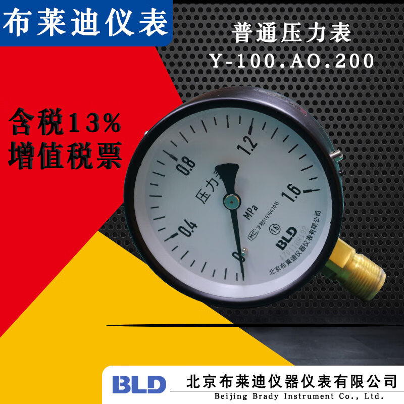 Pressure gauge Y100 ordinary Y60Y150 radial thread M20 hydraulic oil pressure air pressure gauge 0-6Mpa Y-100