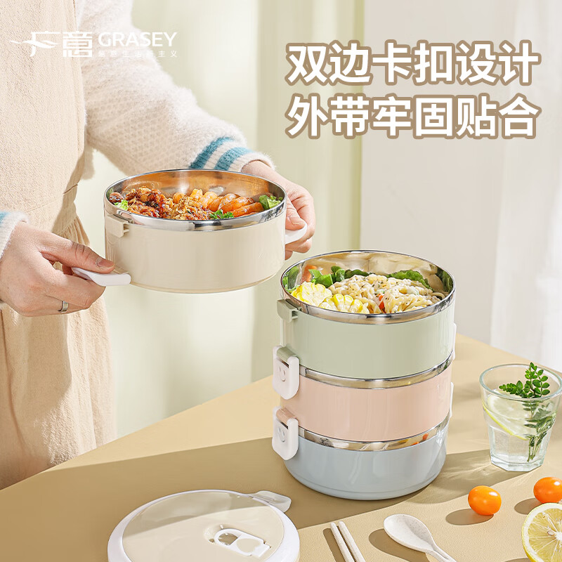 Guangyi 304 stainless steel four-layer insulated lunch box, multi-layer combinable macaron lunch box + insulated bag GY8809