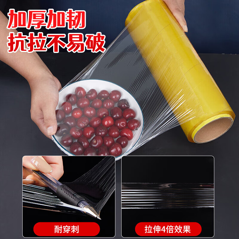 Jinghui Xichuang Extra Large Roll of Cling Film PVC Material 300m*45cm Commercial Fresh Fruits and Vegetables Watermelon