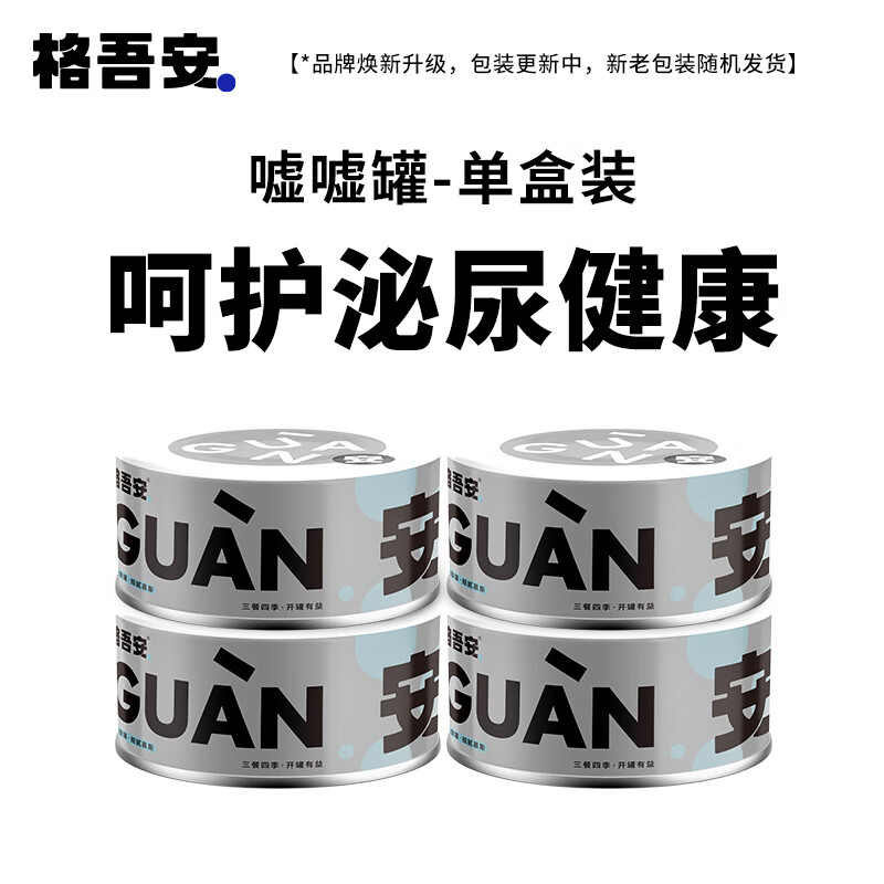 Gewu'an cat staple food can, full price adult cat wet food, low magnesium, low phosphorus, hydrating and diuretic, specially developed 85g*4 cans