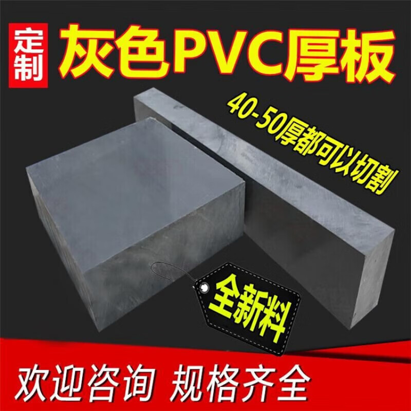 Zhuoji gray PVC sheet hard plastic sheet PVC acid and alkali resistant insulating rubber sheet 2-50mm customized size