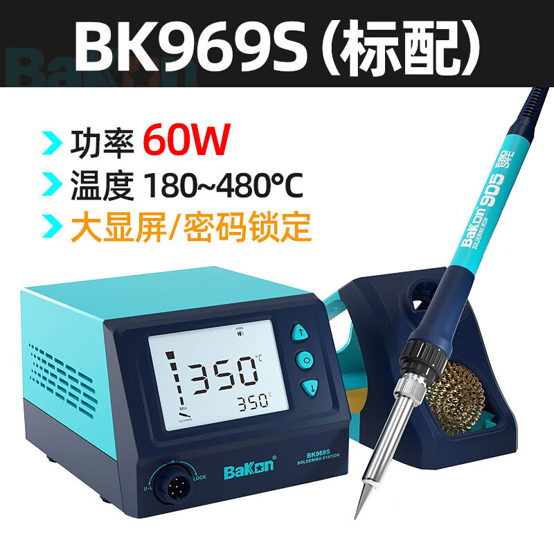 Bakon Shenzhen White Light BK969S High Efficiency Digital Display Constant Temperature Soldering Station Digital Display Temperature Adjustable Soldering Iron 60W