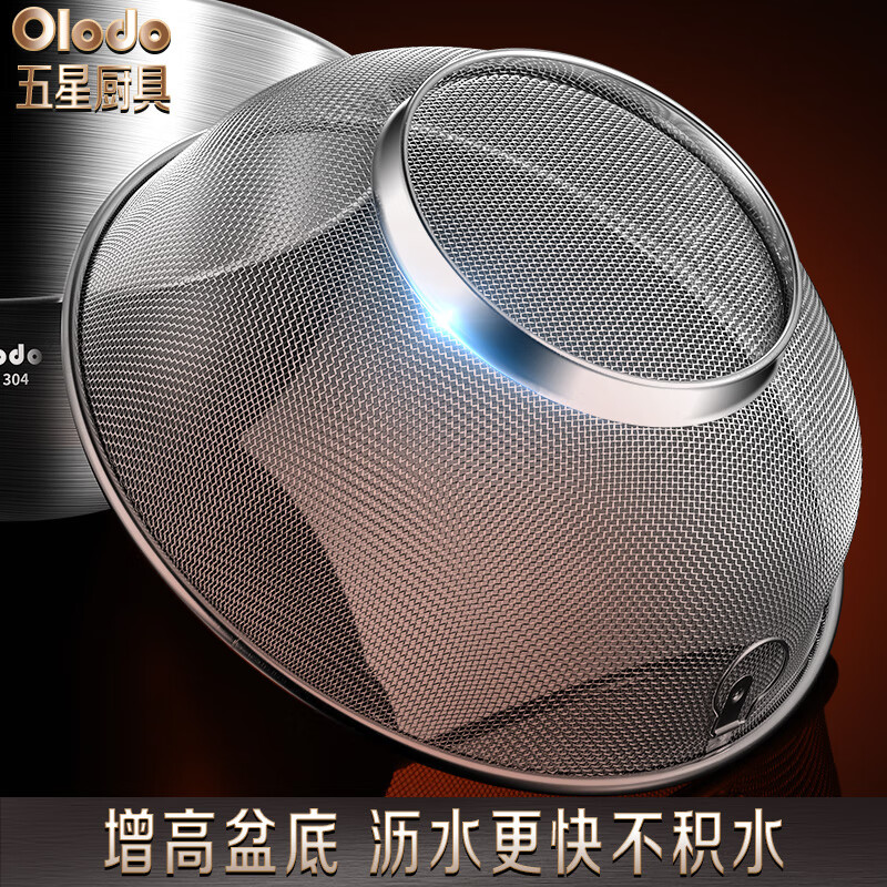 Olodo German 304 stainless steel rice basket, vegetable basin, rice sieve, drain basket, drain basin, drain basin, rice basin, fruit basin 304 food grade multi-purpose drain basin, large size 24cm