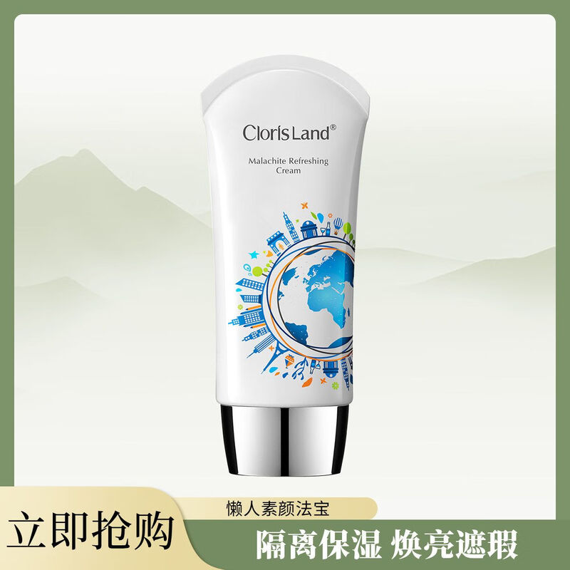 ClorisLand Malachite Isolation Cream White Tea Clear Makeup Primer Concealer Nude Makeup Naturally Brightens Skin Lightweight No Makeup Malachite Isolation Cream 40ml*3