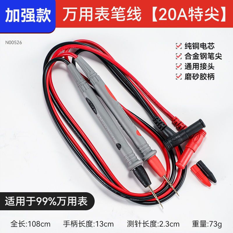 Niuxiang multimeter test pens use durable special-point steel needles, universal test pens and extended wire test pens, durable silicone anti-scalding, compatible with 99% of multimeters, special-point test pens 20A enhanced version 108CM