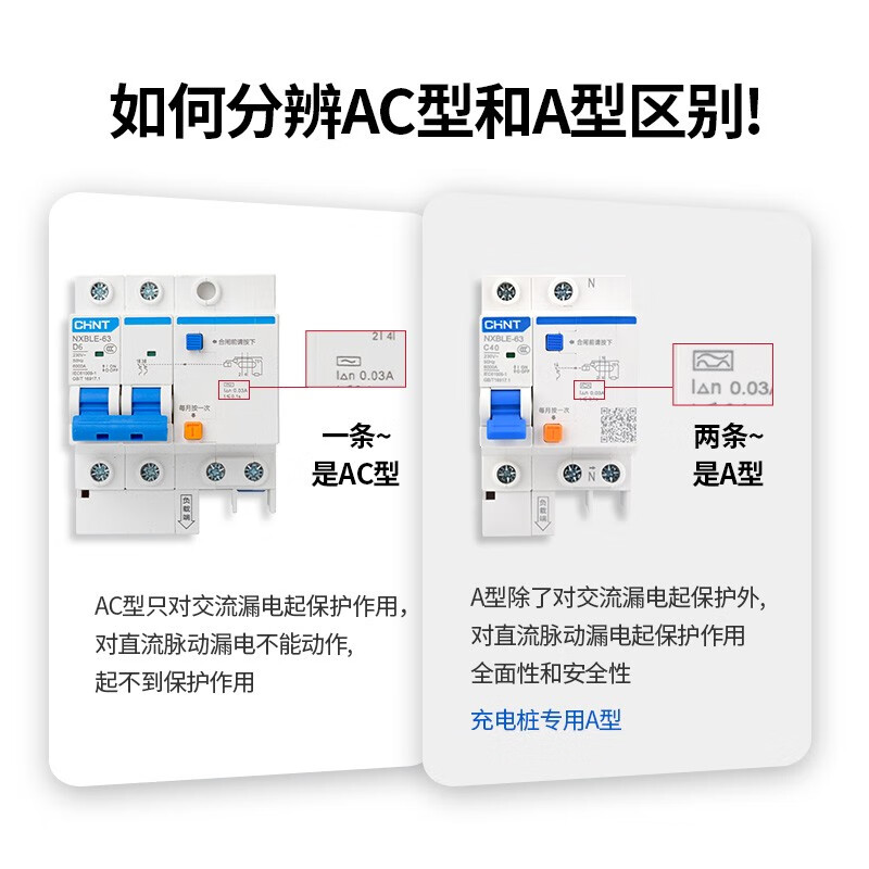 CHNT leakage protection circuit breaker Type A for charging piles Leakage protector NXBLE series 40A 1P+N 2P Special leakage protection for charging piles 2P 40A