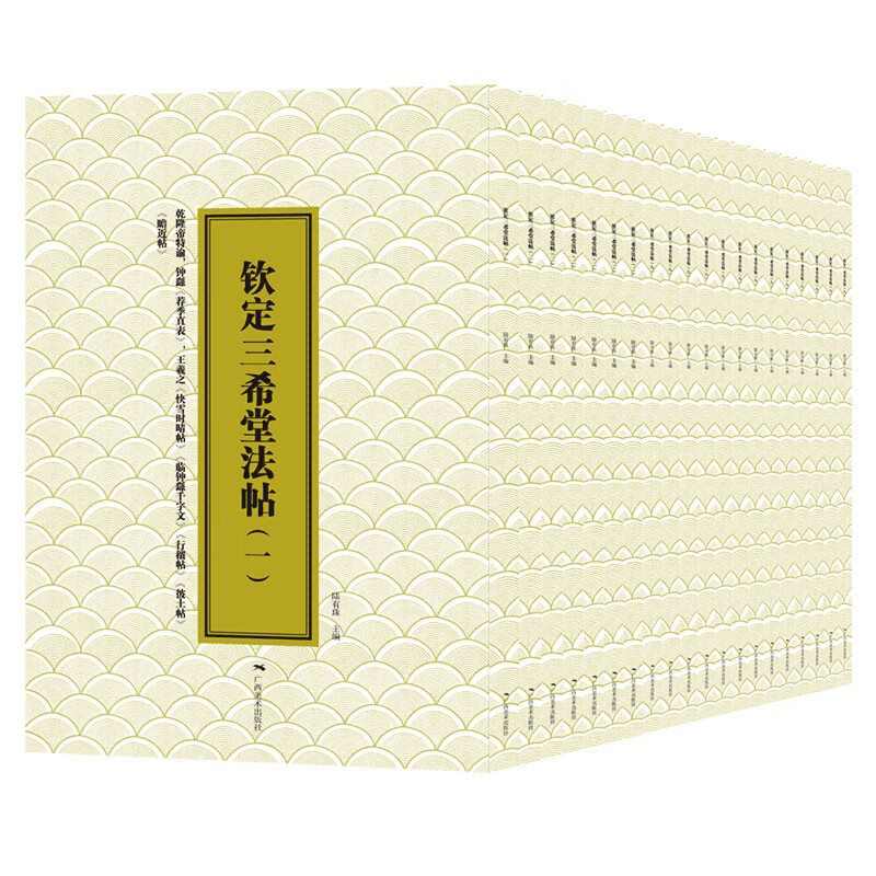 Sanxitang Dharma Calligraphy (9) Song Dynasty, Cai Xiangshu