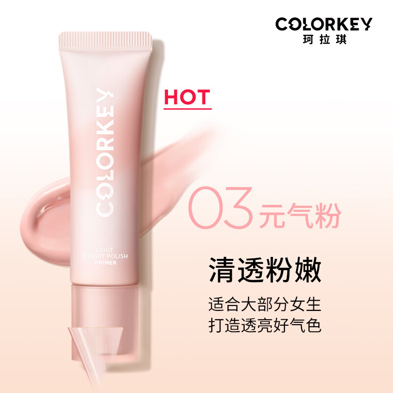 Color Key Colaqui Clear Repair Isolation Milk 30g Modifies skin tone, brightens concealer, Lazy 03 Pink New Year Gift