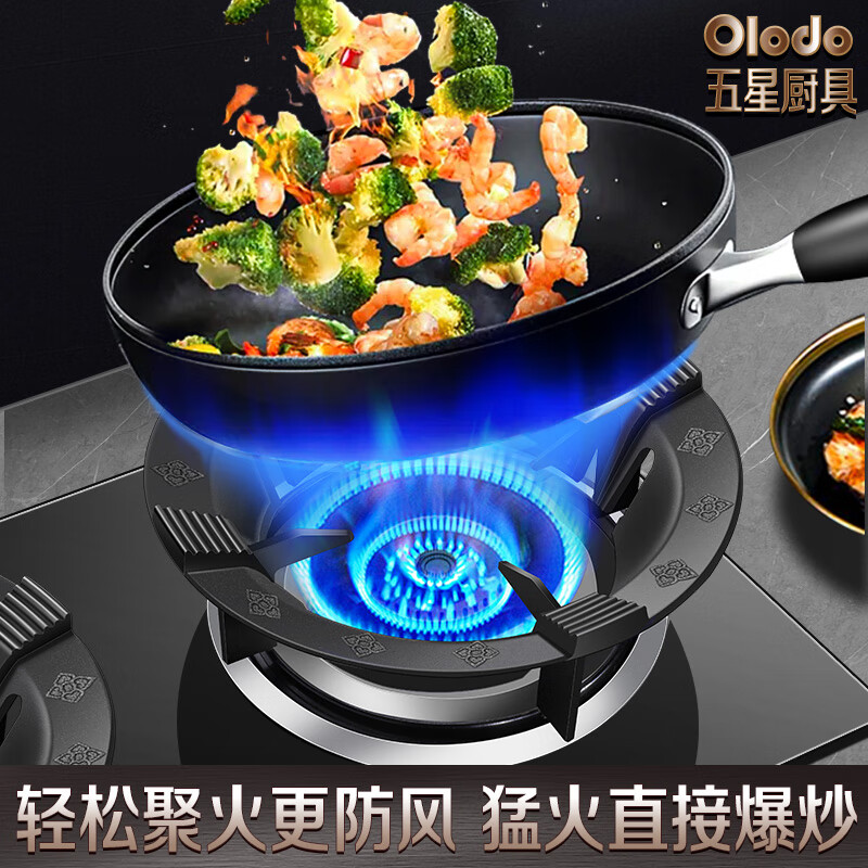 Olodo gas stove bracket energy-saving fire cover household kitchen gas stove windproof cover stove energy-saving cover anti-slip rack 1 four-claw + 1 pot holder fire-saving energy-saving