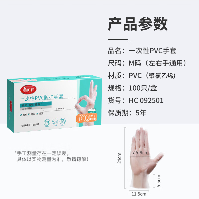 Meiya disposable gloves 100 pieces medium PVC housework kitchen baking dishwashing cleaning thickened rubber gloves