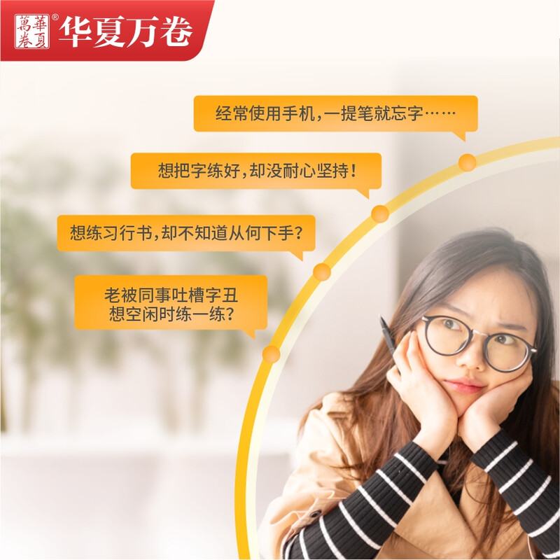 Huaxia Ten Thousand Volumes Tian Yingzhang's running script 7000 commonly used words for students and adults to practice calligraphy, beginner copy tracing red practice copybook, hard-pen calligraphy practice handwriting pen copybook upgraded version