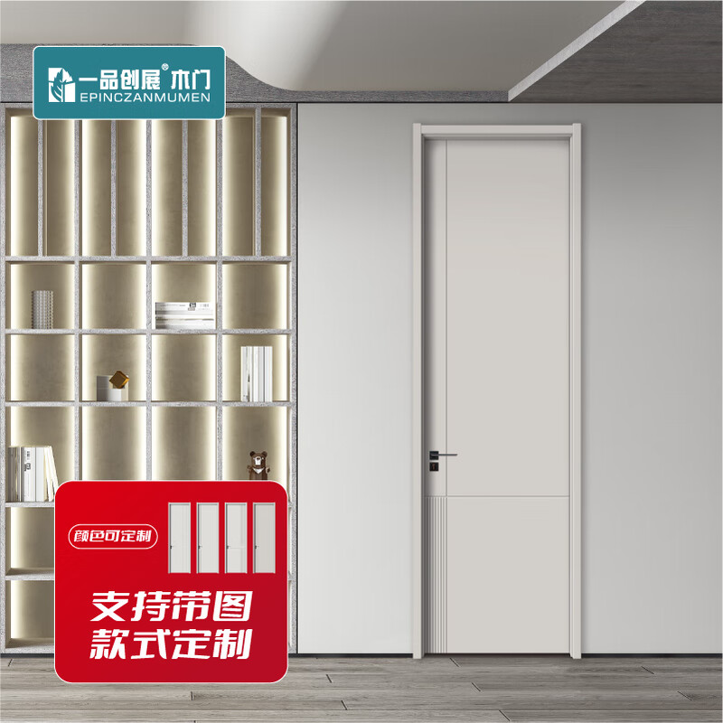 Yipinchuangzhan wooden door bedroom door study door birch white/coral blue/rouge gray