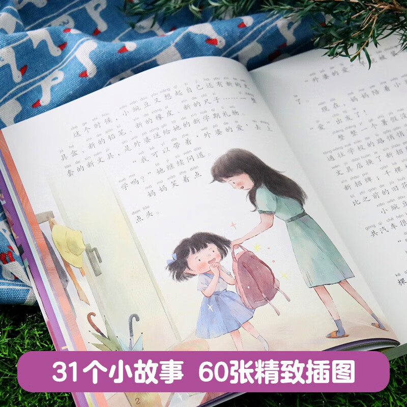 Little Peas in Second Grade (Full Color Phonetic Version) | Million-selling Little Honey Melon and Little Peas Summer homework for second graders Summer transition from primary to secondary grades Summer transition from primary to junior high school