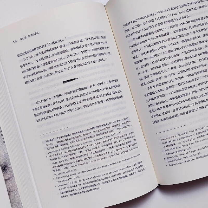 Bruce Lee Myth and Reality (A comprehensive understanding of Bruce Lee's reading work, 