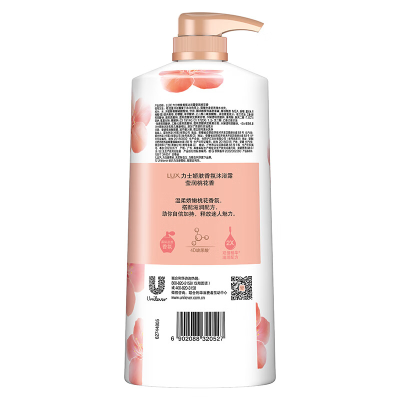 Lux (LUX) Shower Gel, Peach Blossom Fragrance, Elegant Fragrance, Skin Fragrance Shower Gel 1000g, Fragrance