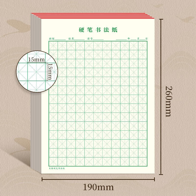 Shu Xing Hard Pen Calligraphy Paper Calligraphy Practice Book Rice Character Grid Field Character Grid Square Elementary School Student Pen Special Works Paper Field Character Grid (Green 10 Books)