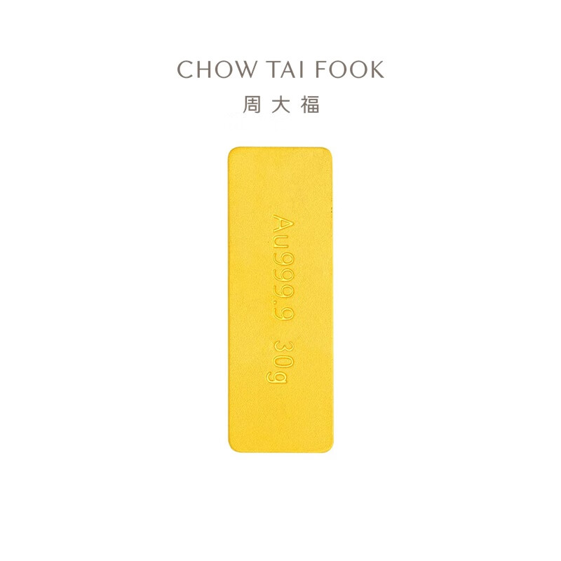 Chow Tai Fook small gold brick gold bar pure gold gold craft gold men's price IF optional birthday gift IF1753 gold Au999.9 about 5.05g