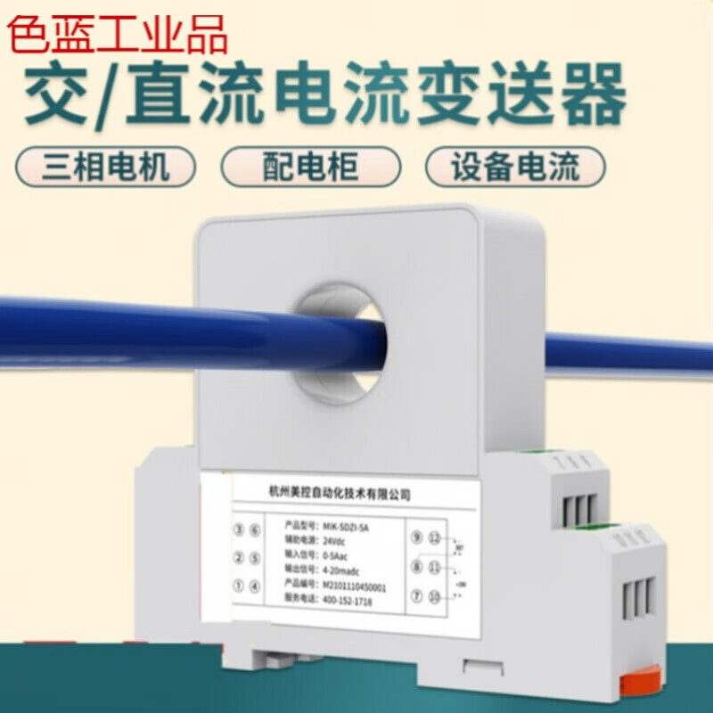 AC current transmitter module outputs 4-20mA three-phase through-hole 485 AC and DC voltage sensor (within DC24V 0-200A)