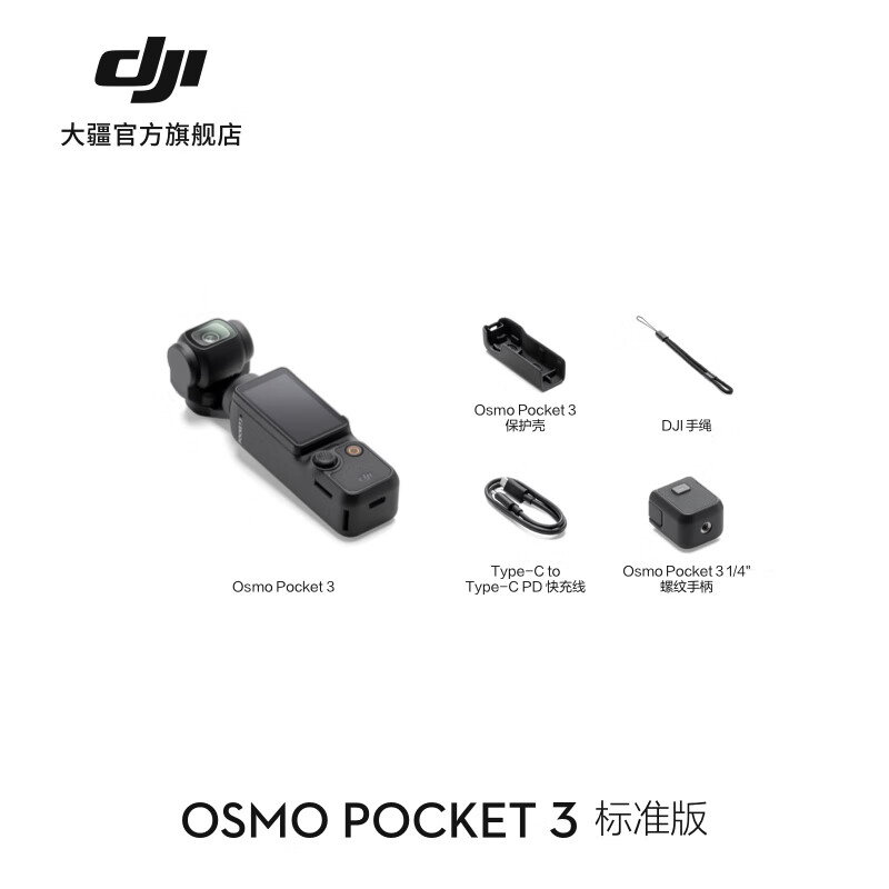 DJI official refurbished machine Osmo Pocket 3 one-inch pocket gimbal camera OP Osmo handheld digital camera travel photography video live vlog shooting standard version